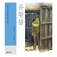 참애썼다그것으로되었다(큰글씨책)