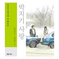 양귀자