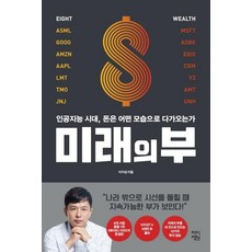 미래엔일본이야기