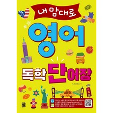 주소영어번역-추천-상품