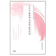 비영리사단법인김동근