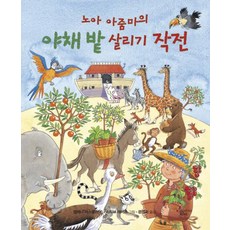 야채채소그림