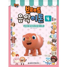 브레드이발소피아노