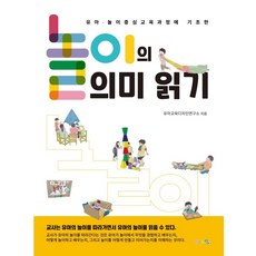 유아교육과정김미경(2020)