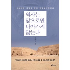 이집트역사