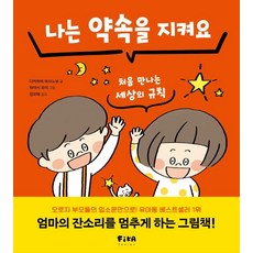 나는죽음이에요 추천 판매 BEST10