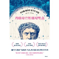 카이사르
