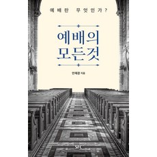 버번위스키의모든것(양장본hardcover)