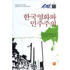 한국영화