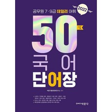 공무원국어pdf