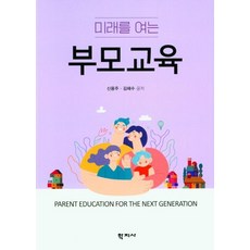 교재명2022청소년상담사3급이론서(전2권)