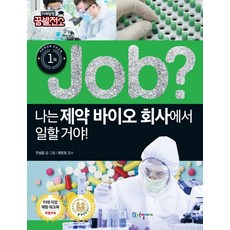 제약바이오투자입문하기