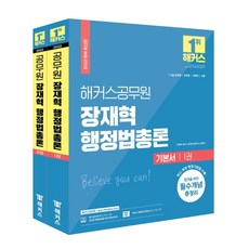 조인성행정법