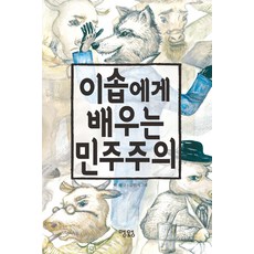 웅진바투바투위인전