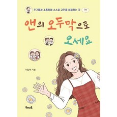 우리사이엔오해가있다