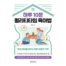 10개월유아식책추천