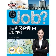 한국은행
