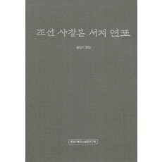 연표로외우는