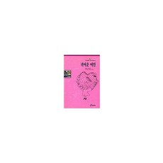 귀여운여인