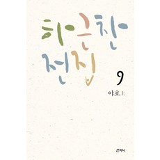 조물조물디노컬러
