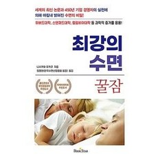 이거슨꿀잠