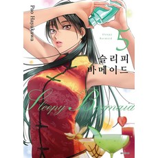 바메이드