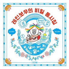 연민의굴레2