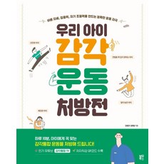 범문에듀케이션운동처방