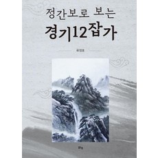 로켓배송경기도