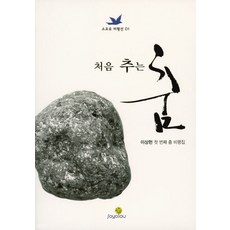 소요한복