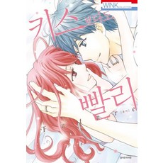 키스보다도빨리