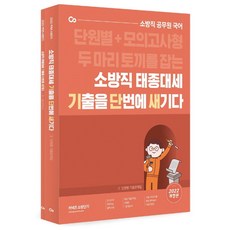 김수환소방영단어분철