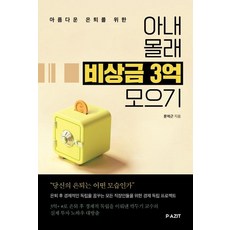 1억모으기