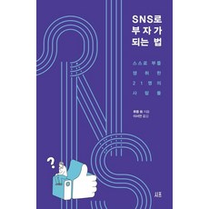 부자되는법서적