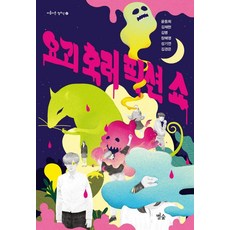 소요별앤숲카라반