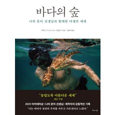 문어과학책