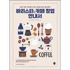 커피관련책