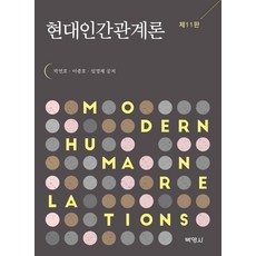 간호연구개론6판