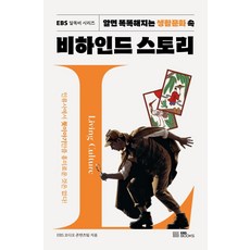 이비에스방학생활