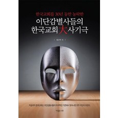 신부님30주년은경식