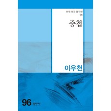 한국문학명작선3