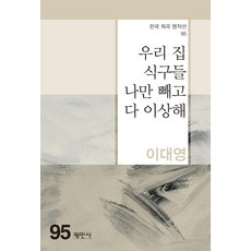 이대원판화