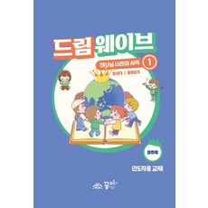 드림웨이브