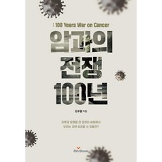 암과의동행5년