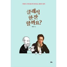 다울아이역방쿠