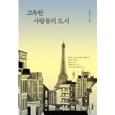 호메로스