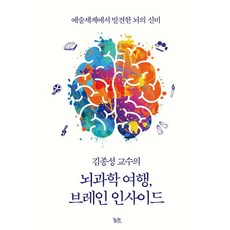 천재유교수의생활