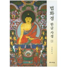 새벽숲금강경사경