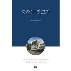 따로또같이다용도실리콘