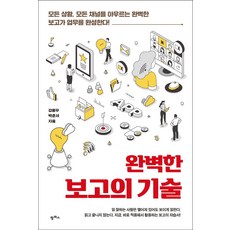 gmp기술인책